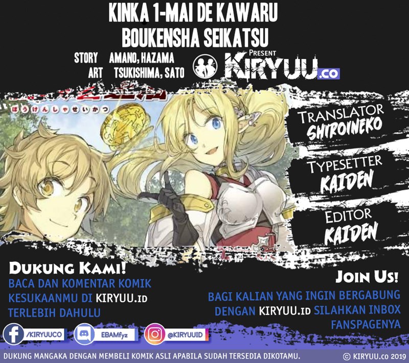 Kinka 1-mai de Kawaru Boukensha Seikatsu chapter 13